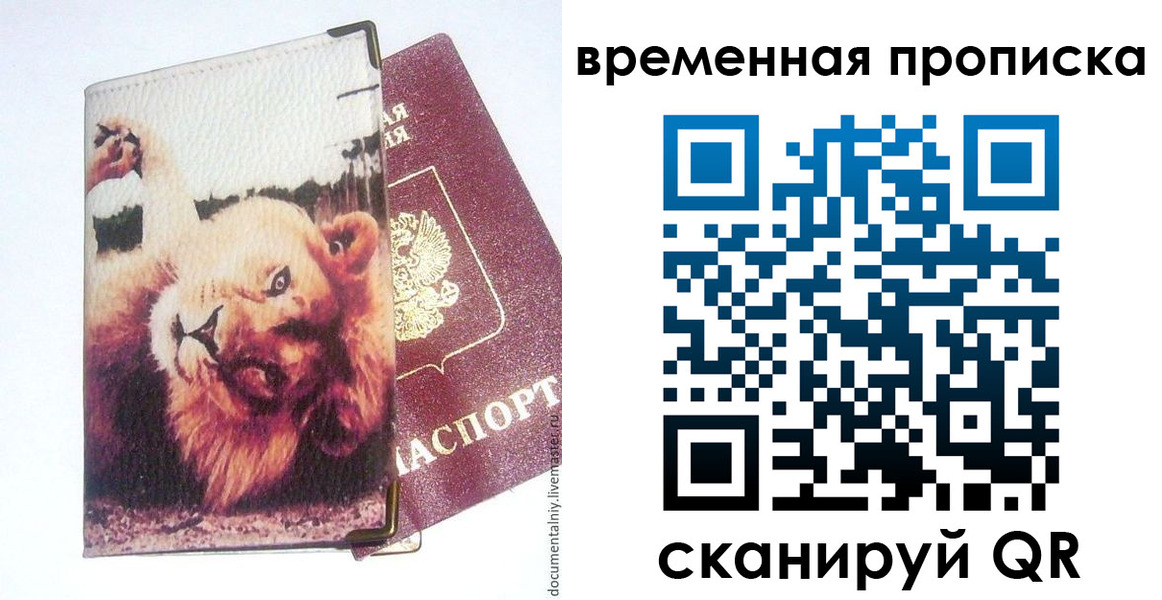 пропишу в квартире в Гудермесе