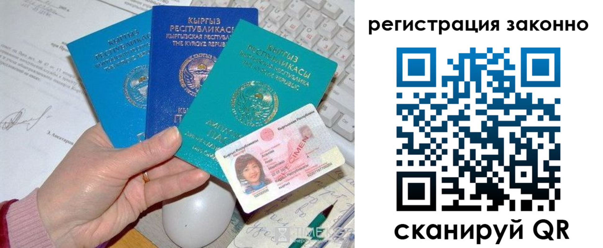 прописка для школы в Гудермесе