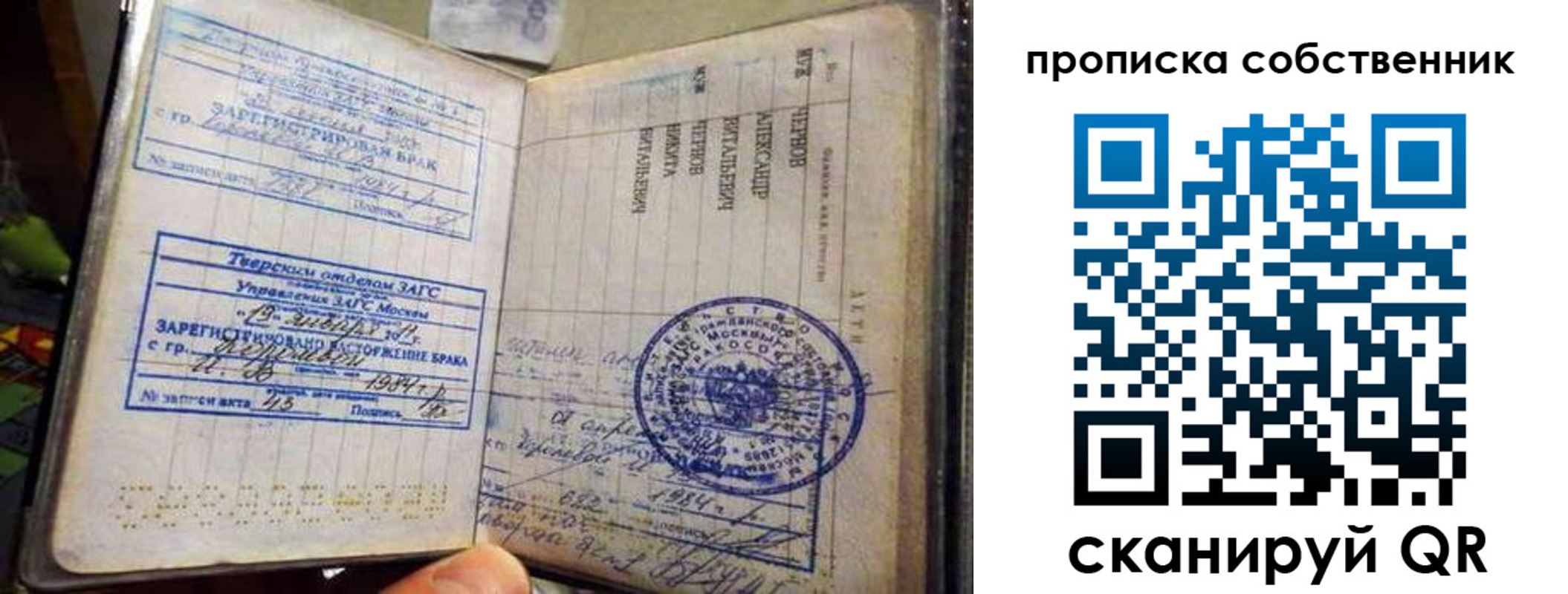 прописка для работы в Гудермесе